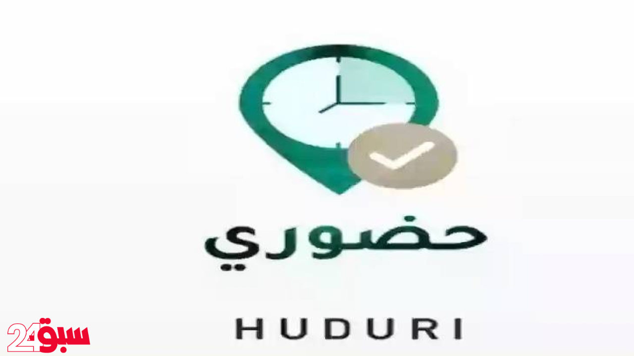 نظام حضوري يثير الجدل: قرار جديد يبقي أبناء المعلمين بالمدارس لنهاية الدوام